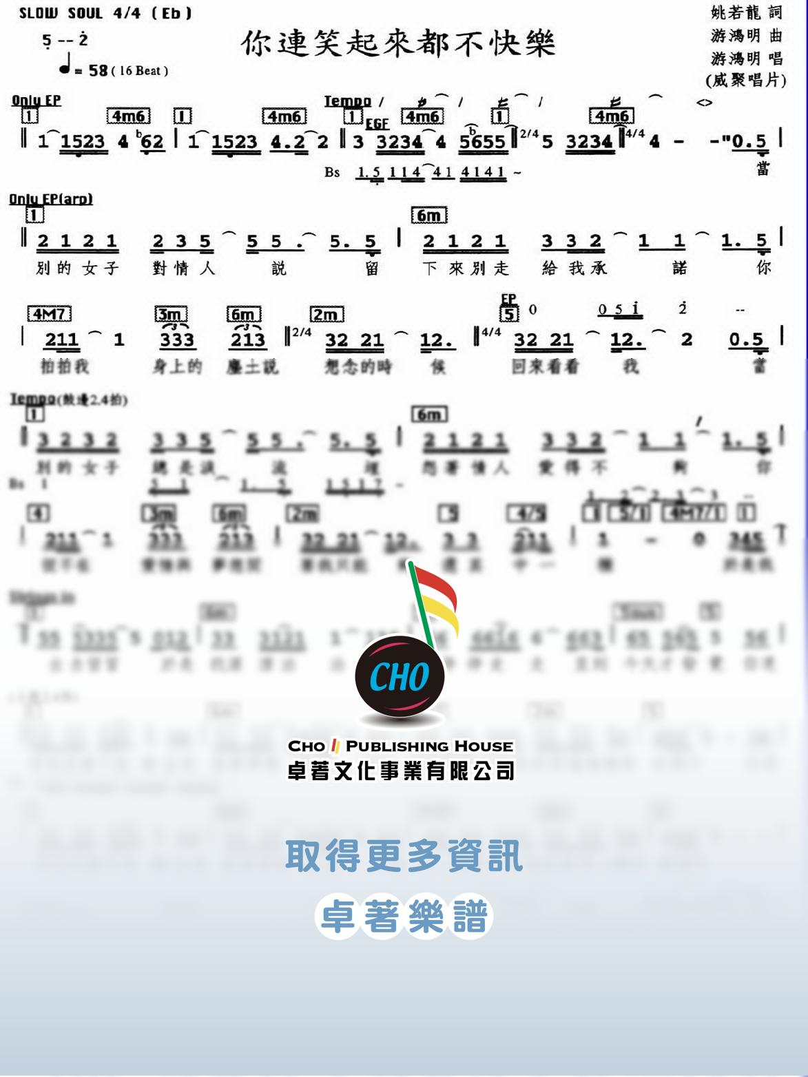 你連笑起來都不快樂